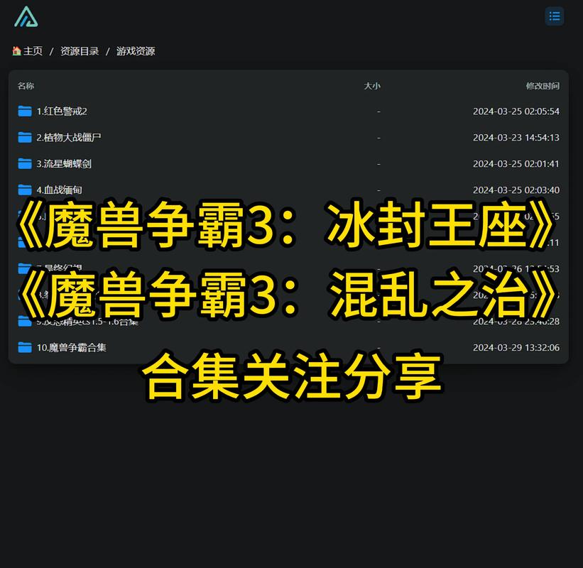 怎么把魔兽争霸3更新成冰封王座这版本?