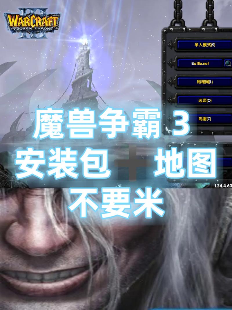 魔兽争霸3冰封王座怎么升级版本