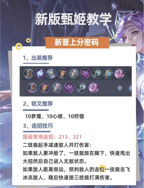 王者荣耀甄姬的终结是什么技能?这个技能如何使用?