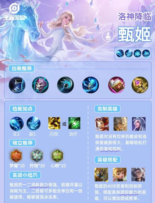 王者荣耀甄姬走位有哪些技巧