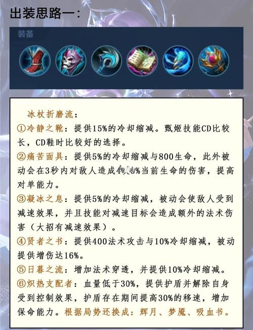 王者荣耀甄姬连招介绍