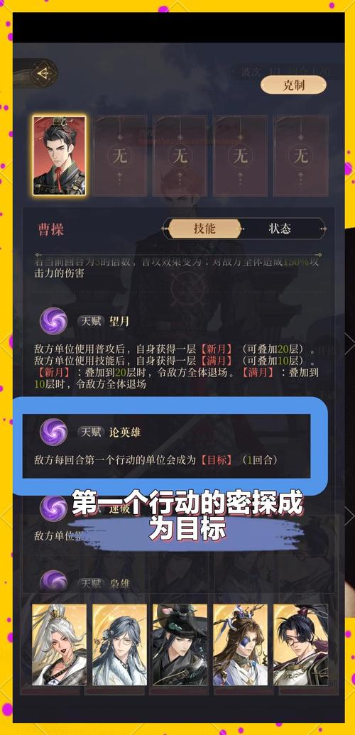 王者荣耀手游版曹操怎么玩?如何提升实力?