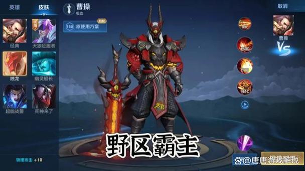 王者荣耀曹操大招伤害怎么最大化?如何精准释放?
