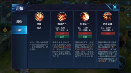 曹操玩法新升级后比较多几连湛