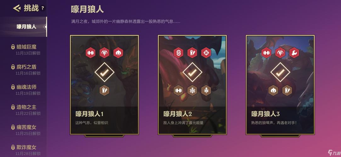 金铲铲魔龙之巢怎么样