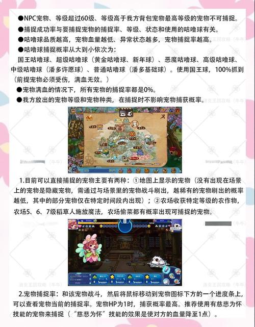 洛克王国神系技能宠物去哪儿捕捉?