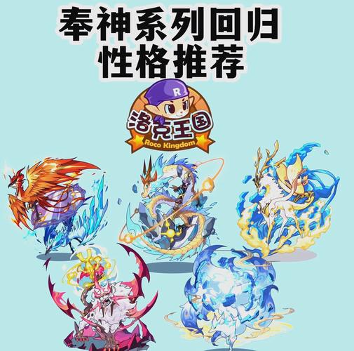 洛克王国神系宠物有哪些