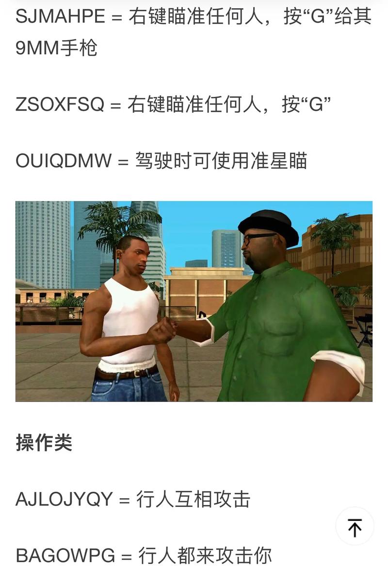 圣地安列斯任务跳过代码