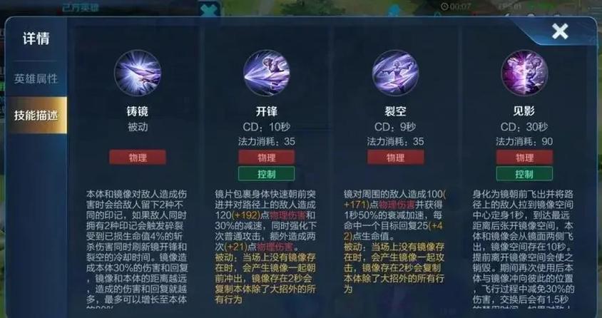 王者荣耀东方镜怎么玩