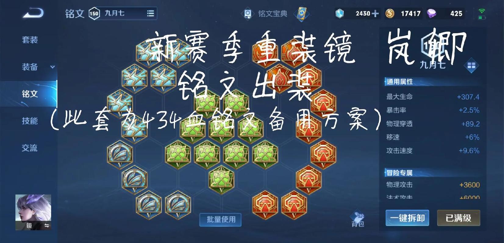 王者荣耀镜怎么玩,如何练习镜飞雷神