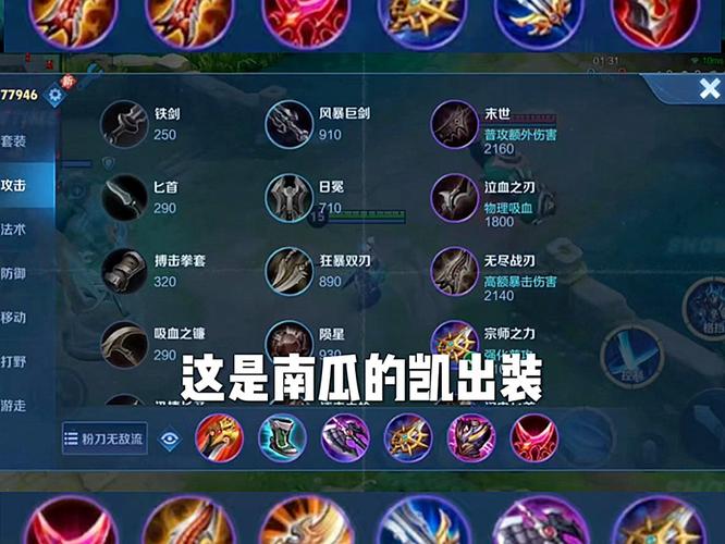 《英雄联盟》复仇之矛怎么出装?