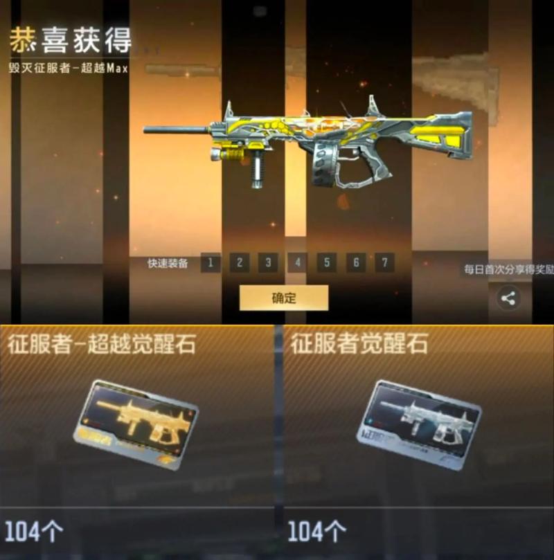 地狱烈焰和征服者超越max哪个好