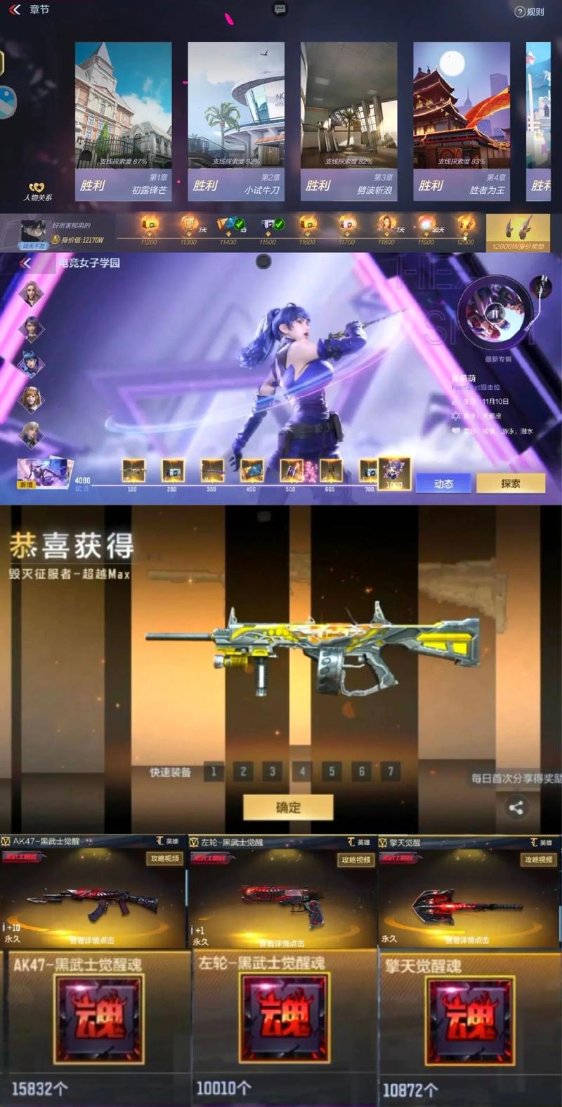 cf超越max三款哪种好