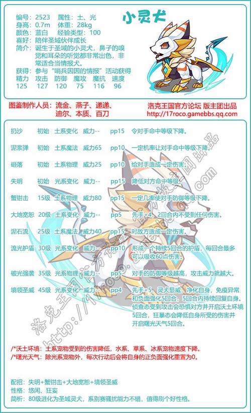 洛克王国节气宠物有哪些