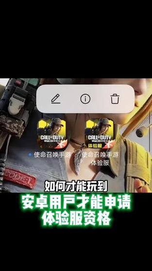 使命召唤手游体验服资格怎么申请