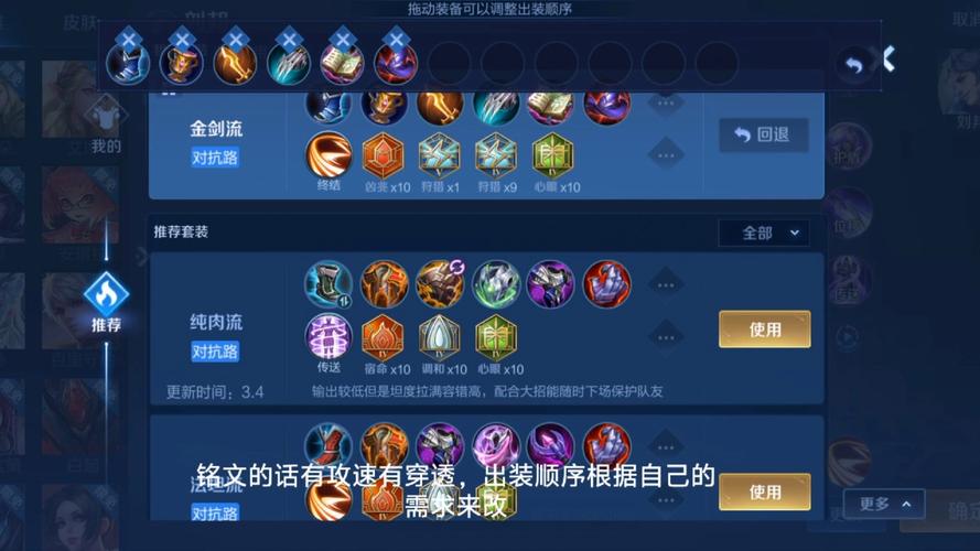 王者荣耀孙尚香刘邦出装顺序是什么?如何搭配更胜一筹?