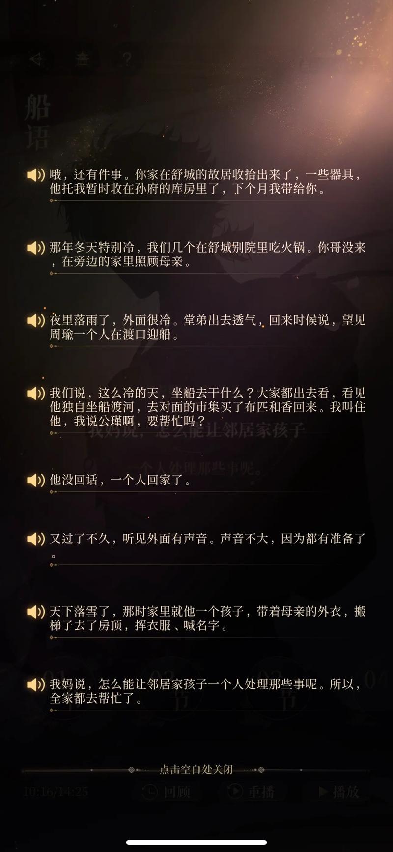 王者荣耀周瑜真爱至上返场费用一览