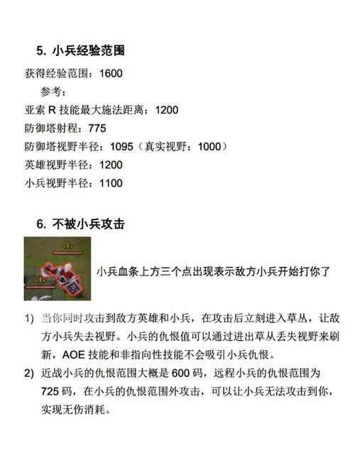LOL如何提升游戏补刀技巧