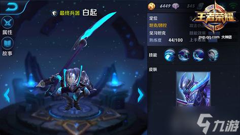 王者荣耀更新版白起怎么玩?新技能效果如何?