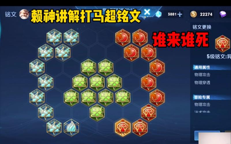 王者荣耀马超最强铭文搭配是什么?如何出装更胜一筹?
