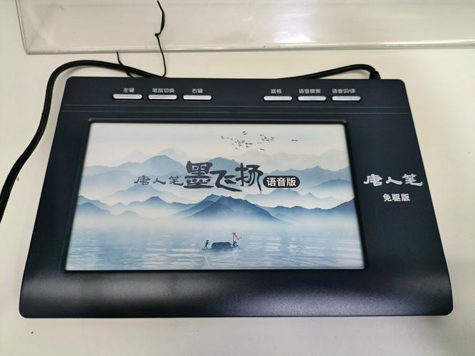 汉王手写板哪个型号好