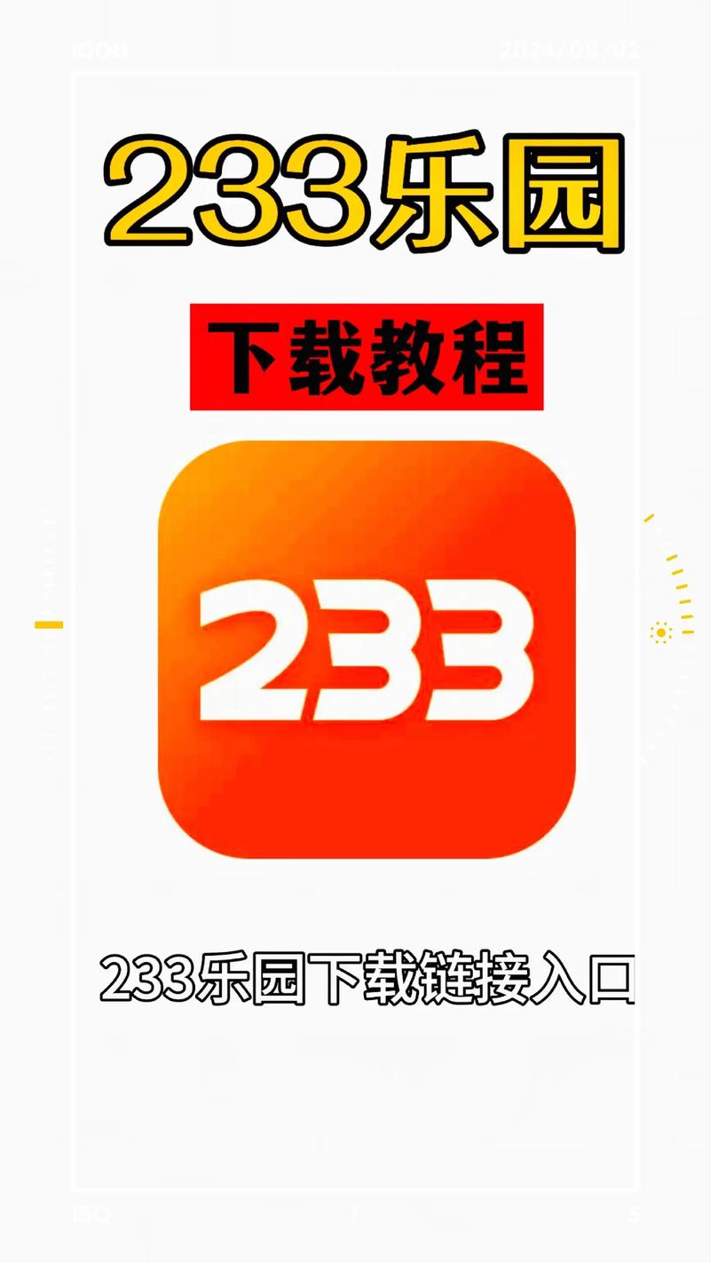 233乐园游戏推荐