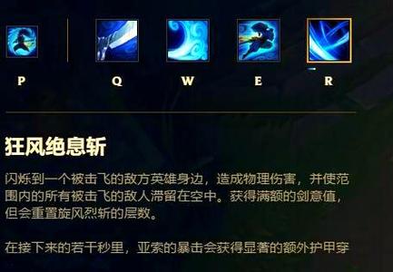 英雄联盟手游疾风剑豪亚索出装,亚索符文天赋点法
