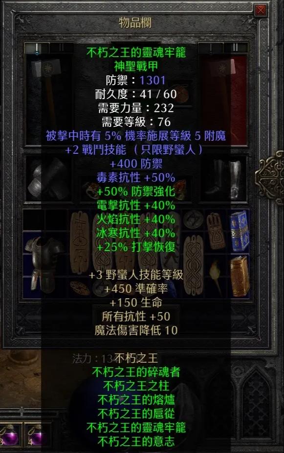 暗黑2野蛮人属性加点,暗黑破坏神2带你打造低成本旋风野蛮人玩法