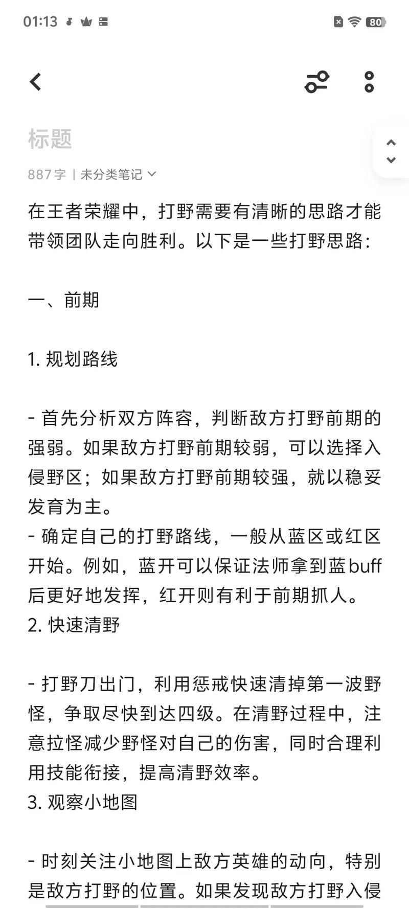 王者荣耀,你的对战经验值是如何计算的?一看就懂的新手教程