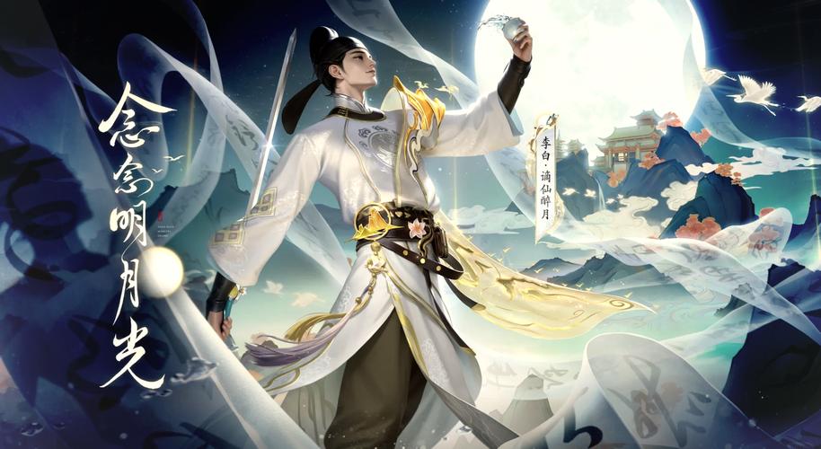 李白都有什么皮肤?