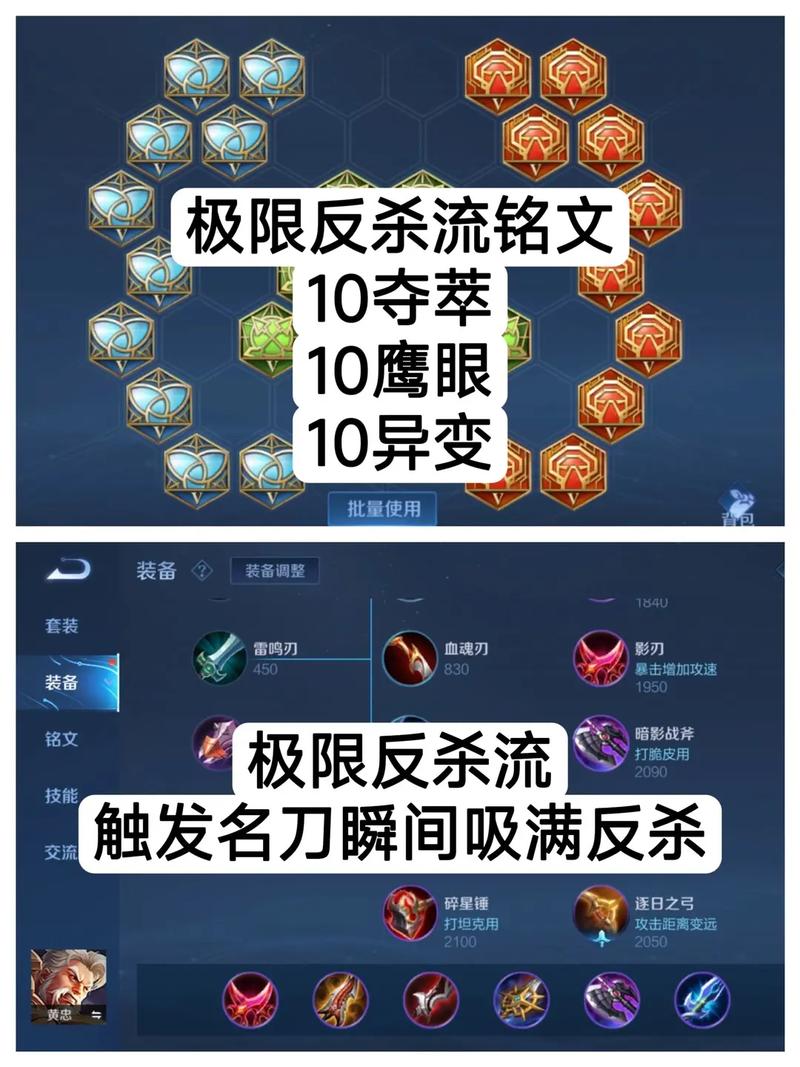 王者荣耀黄忠要怎么出装