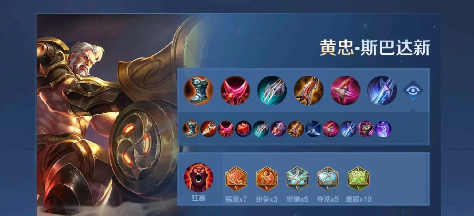 王者荣耀黄忠出装推荐,攻速暴击流,试问谁能苟活