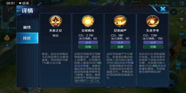 王者荣耀中最贵的英雄武则天你会玩吗?快来学习一下吧!