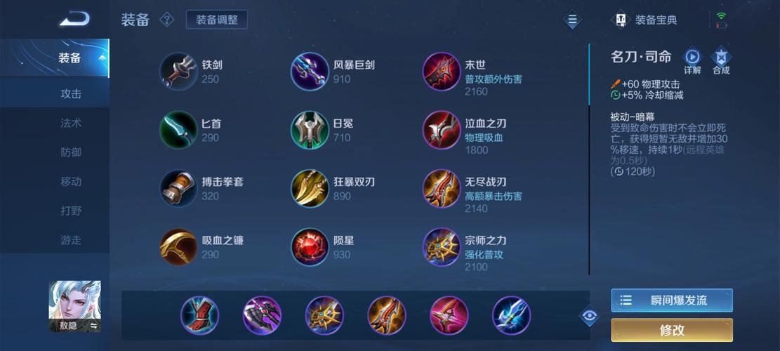 S38王者荣耀国服敖隐出装分享