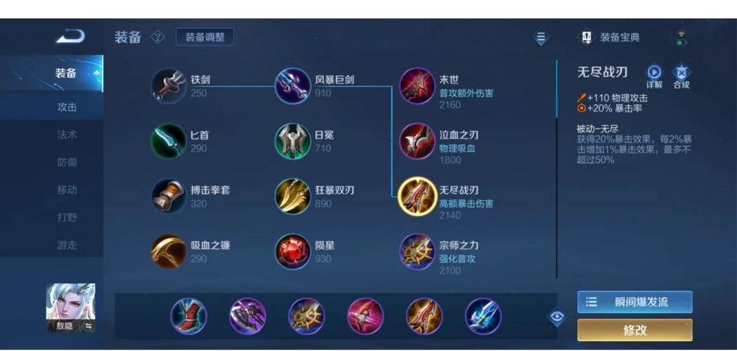 王者荣耀敖隐出装攻略