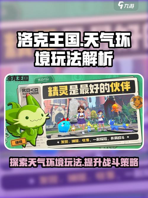 洛克王国萌系精灵王怎么打