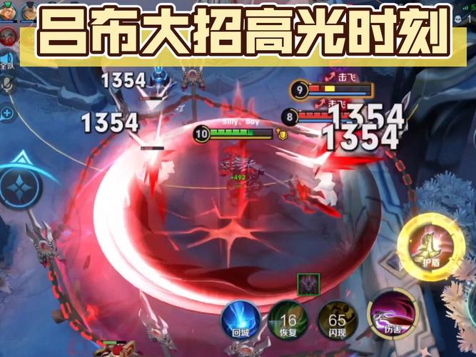 一夫当关的战神!《王者荣耀》吕布新手攻略