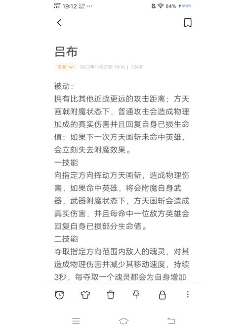 吕布技能介绍