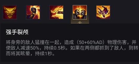 《英雄联盟》腕豪技能是什么?