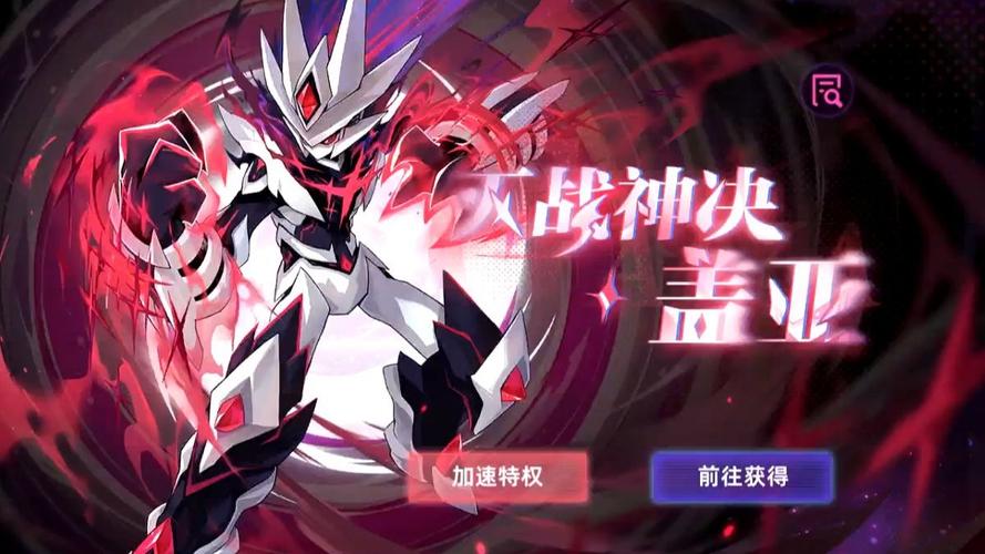 赛尔号战神盖亚完全体怎么打