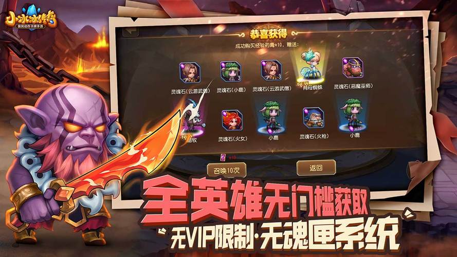 小冰冰传奇折扣端安卓APK