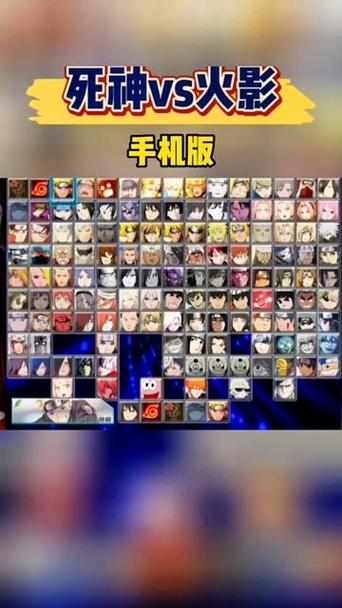 死神vs火影3.3隐藏技能表
