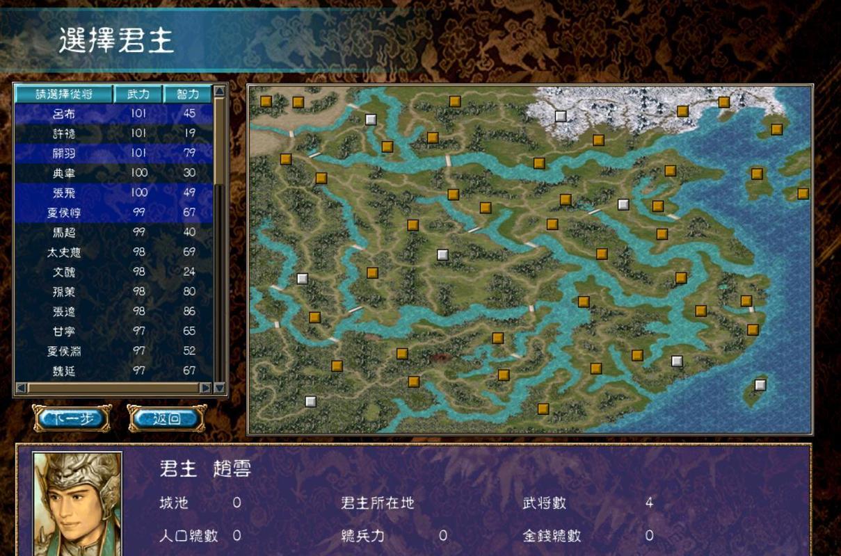 三国群英传6攻略