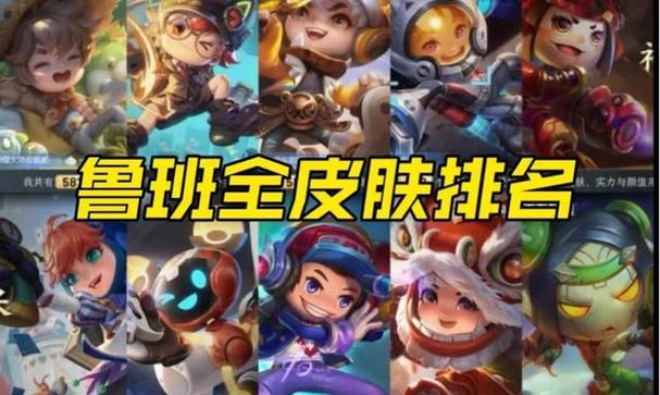 王者荣耀鲁班七号电玩小子星元皮肤费用一览