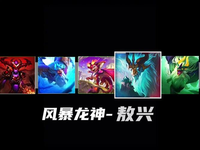 金铲铲龙神强化效果