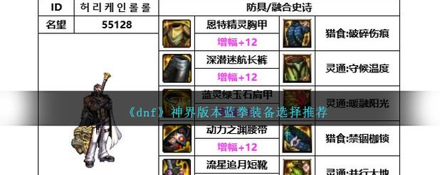 dnf手游蓝拳伤害测试,如何提升输出效果?伤害测试结果分析