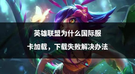 英雄联盟:“送死流”宝石怎么玩?