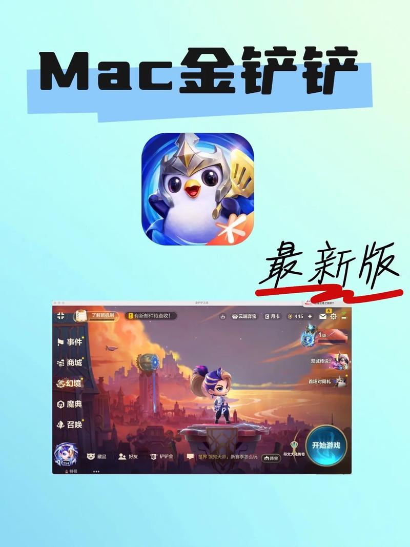 金铲铲电脑版怎么下载