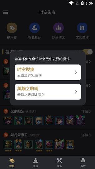 金铲铲掌盟app如何下载