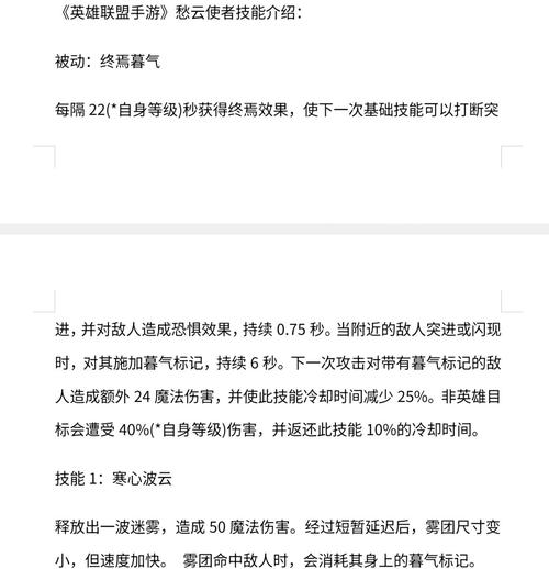 英雄联盟愁云使者技能是什么?